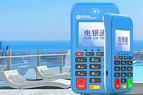 福海公司POS机